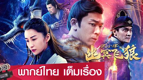 the villagers 2018 พากย์ไทย เต็มเรื่อง|หนังเต็มเรื่อง .
